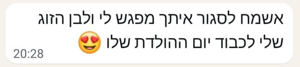 סדנת רפלקסולוגיה זוגית פרטית