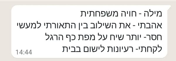 סדנת רפלקסולוגיה פרטית