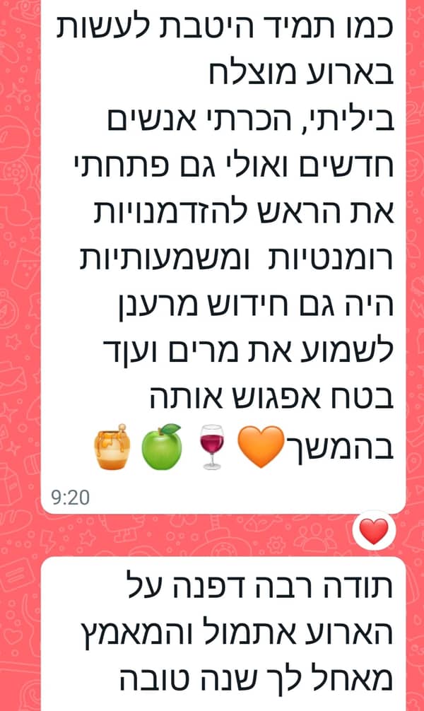 ערב היכרויות ספידייט בסלון – גילאי 30+ למטרת אהבה וזוגיות-יש מקום לנשים בלבד