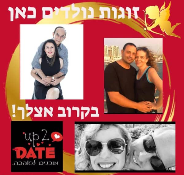 ערב היכרויות ספידייט בסלון – גילאי 30+ למטרת אהבה וזוגיות-יש מקום לנשים בלבד