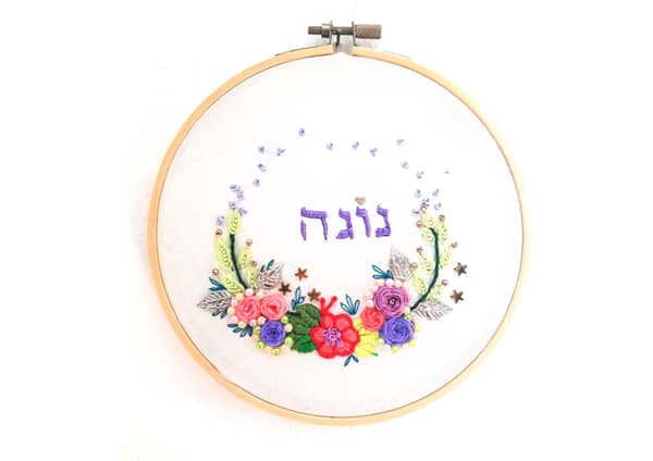 סדנת רקמה 🌸