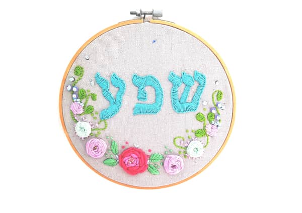סדנת רקמה 🌸