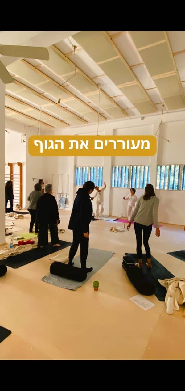 שיעורי קונדליני יוגה