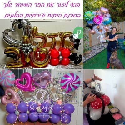 עיצוב יוקרתי של פיסול זרי מתנות מבלונים