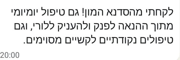 סדנת רפלקסולוגיה אם ותינוק