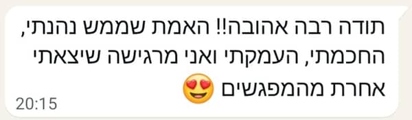 סדנת רפלקסולוגיה אם ותינוק