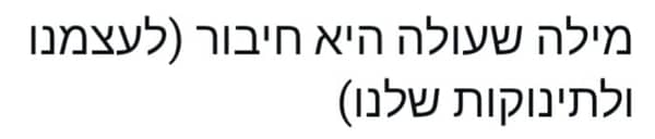 סדנת רפלקסולוגיה אם ותינוק