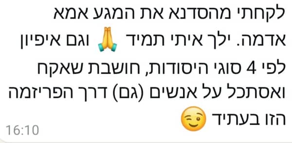 סדנת רפלקסולוגיה אם ותינוק