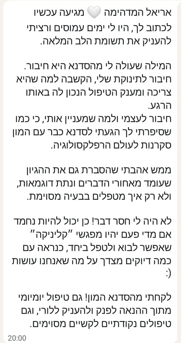 סדנת רפלקסולוגיה אם ותינוק