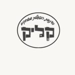 שמשון אביב