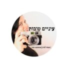 נעמה לביב