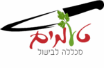טעמים מכללה לבישול