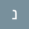 ניצן פהימה